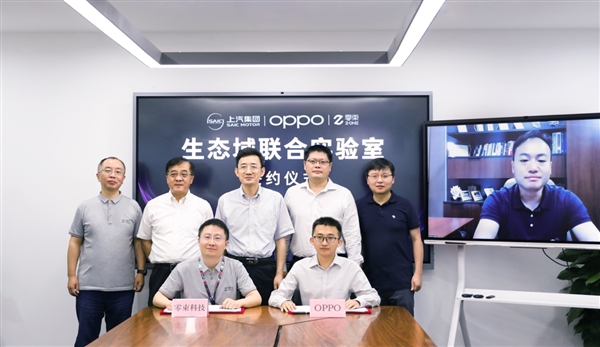 OPPO、上汽集团、上汽零束成立联合实验室 助力智能汽车生态