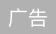 商汤2022年中期业绩：智能汽车加速增长，AI基础设施获商业