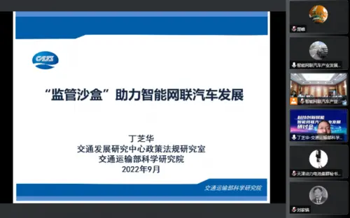 探索创新路径 共促产业发展 “科技创新赋能智能网联汽车产业发展”闭门研讨会举办(图6)