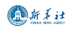 新华社